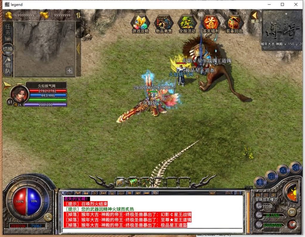 图片[46]源码下载-游戏源码下载-手机游戏源码下载-手机游戏服务端下载-服务端下载-游戏服务端下载-页游服务端下载-页游私服-端游私服-手游私服-游戏私服-网站源码下载-架设工具下载-私服下载【1.80贪玩合击】[XO引擎]多端数据互通+视频参考搭建教程源码下载-游戏源码下载-手机游戏源码下载-手机游戏服务端下载-服务端下载-游戏服务端下载-页游服务端下载-页游私服-端游私服-手游私服-游戏私服-网站源码下载-架设工具下载-私服下载久似妖气源码网