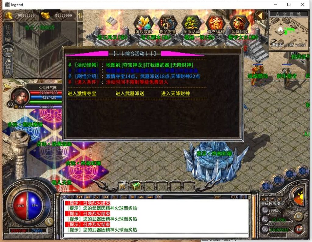 图片[35]源码下载-游戏源码下载-手机游戏源码下载-手机游戏服务端下载-服务端下载-游戏服务端下载-页游服务端下载-页游私服-端游私服-手游私服-游戏私服-网站源码下载-架设工具下载-私服下载【1.80贪玩合击】[XO引擎]多端数据互通+视频参考搭建教程源码下载-游戏源码下载-手机游戏源码下载-手机游戏服务端下载-服务端下载-游戏服务端下载-页游服务端下载-页游私服-端游私服-手游私服-游戏私服-网站源码下载-架设工具下载-私服下载久似妖气源码网