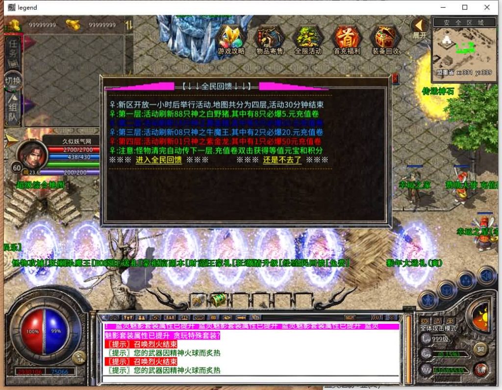 图片[29]源码下载-游戏源码下载-手机游戏源码下载-手机游戏服务端下载-服务端下载-游戏服务端下载-页游服务端下载-页游私服-端游私服-手游私服-游戏私服-网站源码下载-架设工具下载-私服下载【1.80贪玩合击】[XO引擎]多端数据互通+视频参考搭建教程源码下载-游戏源码下载-手机游戏源码下载-手机游戏服务端下载-服务端下载-游戏服务端下载-页游服务端下载-页游私服-端游私服-手游私服-游戏私服-网站源码下载-架设工具下载-私服下载久似妖气源码网