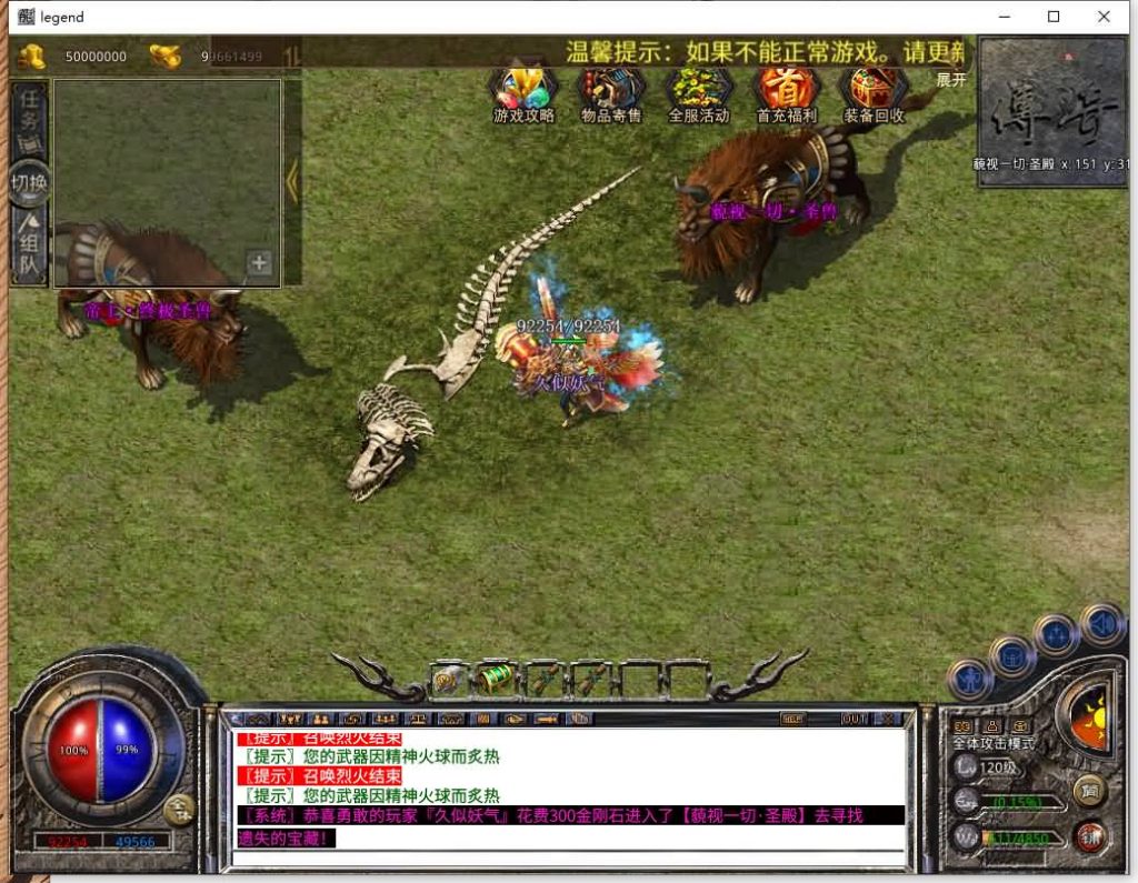 图片[48]源码下载-游戏源码下载-手机游戏源码下载-手机游戏服务端下载-服务端下载-游戏服务端下载-页游服务端下载-页游私服-端游私服-手游私服-游戏私服-网站源码下载-架设工具下载-私服下载【1.80贪玩合击】[XO引擎]多端数据互通+视频参考搭建教程源码下载-游戏源码下载-手机游戏源码下载-手机游戏服务端下载-服务端下载-游戏服务端下载-页游服务端下载-页游私服-端游私服-手游私服-游戏私服-网站源码下载-架设工具下载-私服下载久似妖气源码网