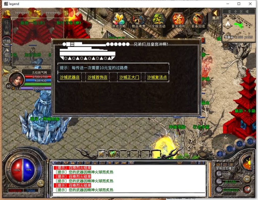 图片[41]源码下载-游戏源码下载-手机游戏源码下载-手机游戏服务端下载-服务端下载-游戏服务端下载-页游服务端下载-页游私服-端游私服-手游私服-游戏私服-网站源码下载-架设工具下载-私服下载【1.80贪玩合击】[XO引擎]多端数据互通+视频参考搭建教程源码下载-游戏源码下载-手机游戏源码下载-手机游戏服务端下载-服务端下载-游戏服务端下载-页游服务端下载-页游私服-端游私服-手游私服-游戏私服-网站源码下载-架设工具下载-私服下载久似妖气源码网