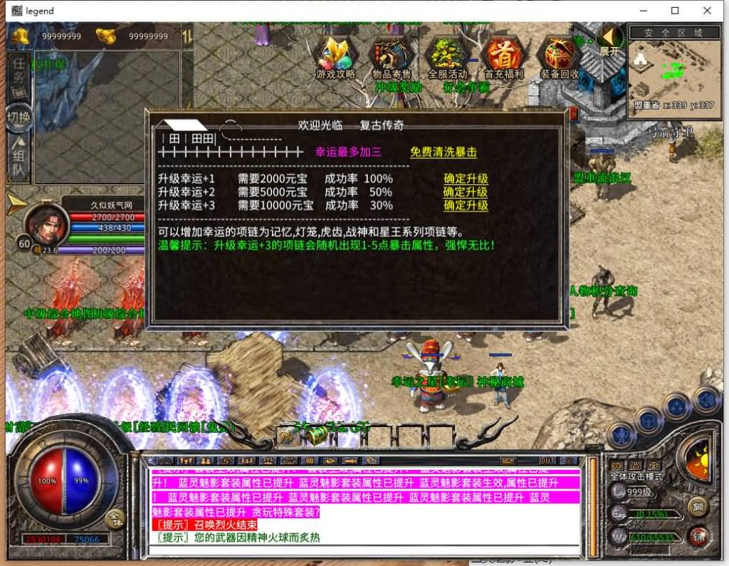 图片[27]源码下载-游戏源码下载-手机游戏源码下载-手机游戏服务端下载-服务端下载-游戏服务端下载-页游服务端下载-页游私服-端游私服-手游私服-游戏私服-网站源码下载-架设工具下载-私服下载【1.80贪玩合击】[XO引擎]多端数据互通+视频参考搭建教程源码下载-游戏源码下载-手机游戏源码下载-手机游戏服务端下载-服务端下载-游戏服务端下载-页游服务端下载-页游私服-端游私服-手游私服-游戏私服-网站源码下载-架设工具下载-私服下载久似妖气源码网