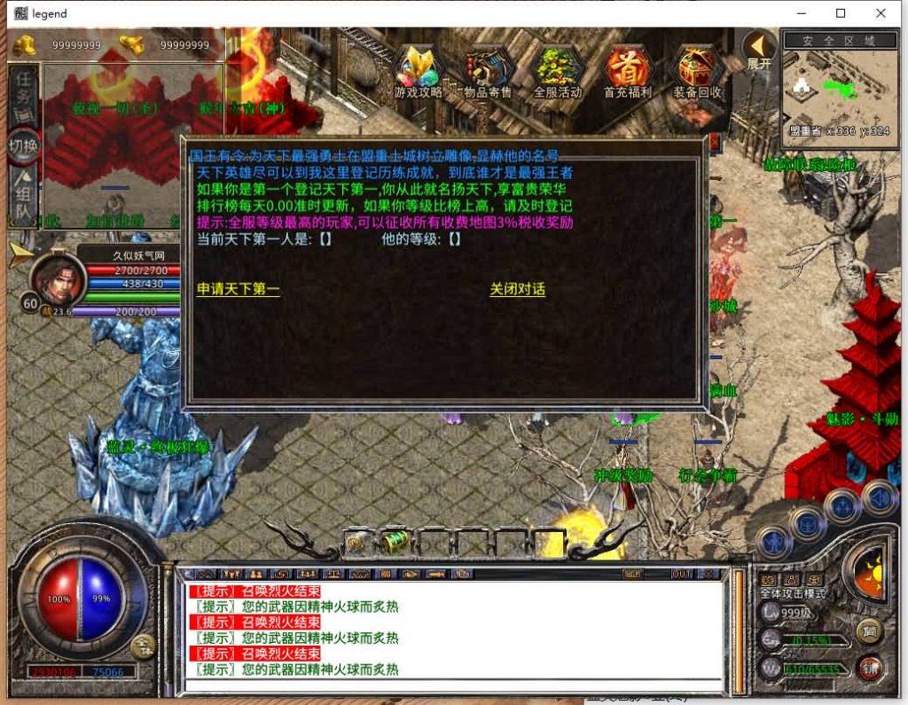 图片[39]源码下载-游戏源码下载-手机游戏源码下载-手机游戏服务端下载-服务端下载-游戏服务端下载-页游服务端下载-页游私服-端游私服-手游私服-游戏私服-网站源码下载-架设工具下载-私服下载【1.80贪玩合击】[XO引擎]多端数据互通+视频参考搭建教程源码下载-游戏源码下载-手机游戏源码下载-手机游戏服务端下载-服务端下载-游戏服务端下载-页游服务端下载-页游私服-端游私服-手游私服-游戏私服-网站源码下载-架设工具下载-私服下载久似妖气源码网