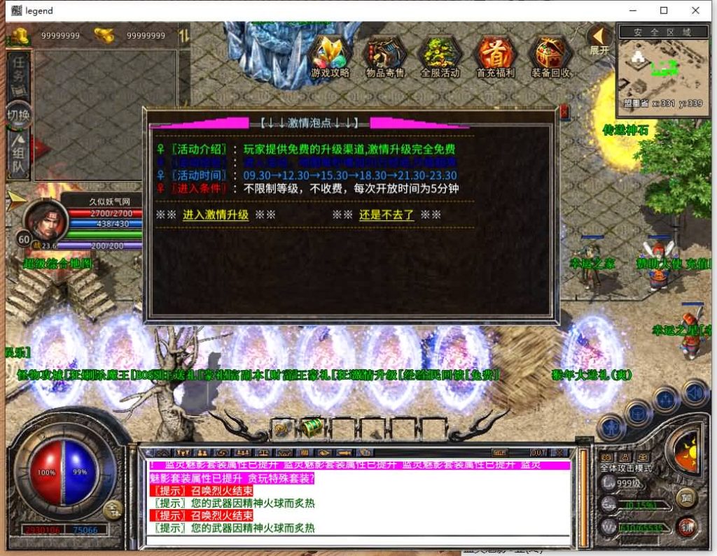 图片[30]源码下载-游戏源码下载-手机游戏源码下载-手机游戏服务端下载-服务端下载-游戏服务端下载-页游服务端下载-页游私服-端游私服-手游私服-游戏私服-网站源码下载-架设工具下载-私服下载【1.80贪玩合击】[XO引擎]多端数据互通+视频参考搭建教程源码下载-游戏源码下载-手机游戏源码下载-手机游戏服务端下载-服务端下载-游戏服务端下载-页游服务端下载-页游私服-端游私服-手游私服-游戏私服-网站源码下载-架设工具下载-私服下载久似妖气源码网