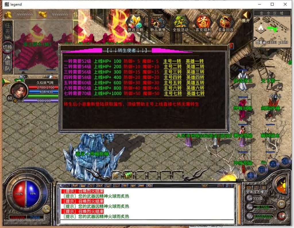 图片[37]源码下载-游戏源码下载-手机游戏源码下载-手机游戏服务端下载-服务端下载-游戏服务端下载-页游服务端下载-页游私服-端游私服-手游私服-游戏私服-网站源码下载-架设工具下载-私服下载【1.80贪玩合击】[XO引擎]多端数据互通+视频参考搭建教程源码下载-游戏源码下载-手机游戏源码下载-手机游戏服务端下载-服务端下载-游戏服务端下载-页游服务端下载-页游私服-端游私服-手游私服-游戏私服-网站源码下载-架设工具下载-私服下载久似妖气源码网