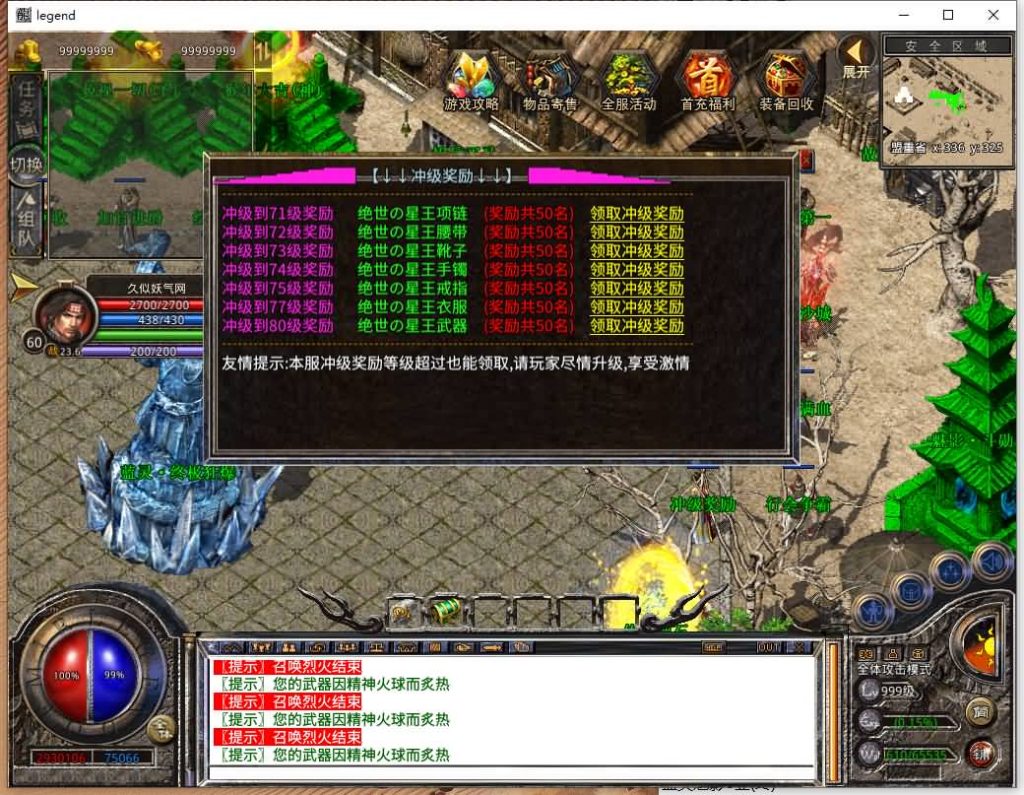 图片[44]源码下载-游戏源码下载-手机游戏源码下载-手机游戏服务端下载-服务端下载-游戏服务端下载-页游服务端下载-页游私服-端游私服-手游私服-游戏私服-网站源码下载-架设工具下载-私服下载【1.80贪玩合击】[XO引擎]多端数据互通+视频参考搭建教程源码下载-游戏源码下载-手机游戏源码下载-手机游戏服务端下载-服务端下载-游戏服务端下载-页游服务端下载-页游私服-端游私服-手游私服-游戏私服-网站源码下载-架设工具下载-私服下载久似妖气源码网