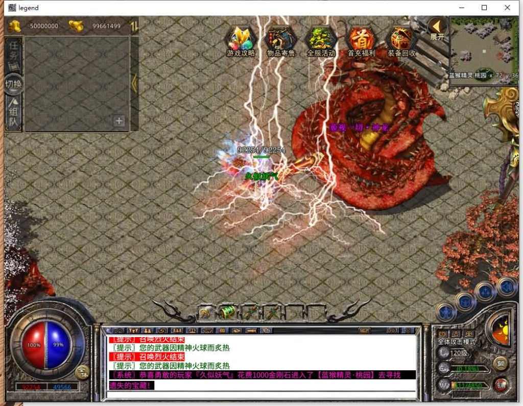 图片[49]源码下载-游戏源码下载-手机游戏源码下载-手机游戏服务端下载-服务端下载-游戏服务端下载-页游服务端下载-页游私服-端游私服-手游私服-游戏私服-网站源码下载-架设工具下载-私服下载【1.80贪玩合击】[XO引擎]多端数据互通+视频参考搭建教程源码下载-游戏源码下载-手机游戏源码下载-手机游戏服务端下载-服务端下载-游戏服务端下载-页游服务端下载-页游私服-端游私服-手游私服-游戏私服-网站源码下载-架设工具下载-私服下载久似妖气源码网