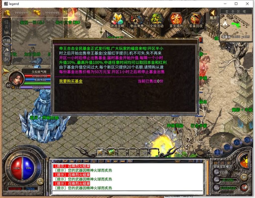 图片[43]源码下载-游戏源码下载-手机游戏源码下载-手机游戏服务端下载-服务端下载-游戏服务端下载-页游服务端下载-页游私服-端游私服-手游私服-游戏私服-网站源码下载-架设工具下载-私服下载【1.80贪玩合击】[XO引擎]多端数据互通+视频参考搭建教程源码下载-游戏源码下载-手机游戏源码下载-手机游戏服务端下载-服务端下载-游戏服务端下载-页游服务端下载-页游私服-端游私服-手游私服-游戏私服-网站源码下载-架设工具下载-私服下载久似妖气源码网