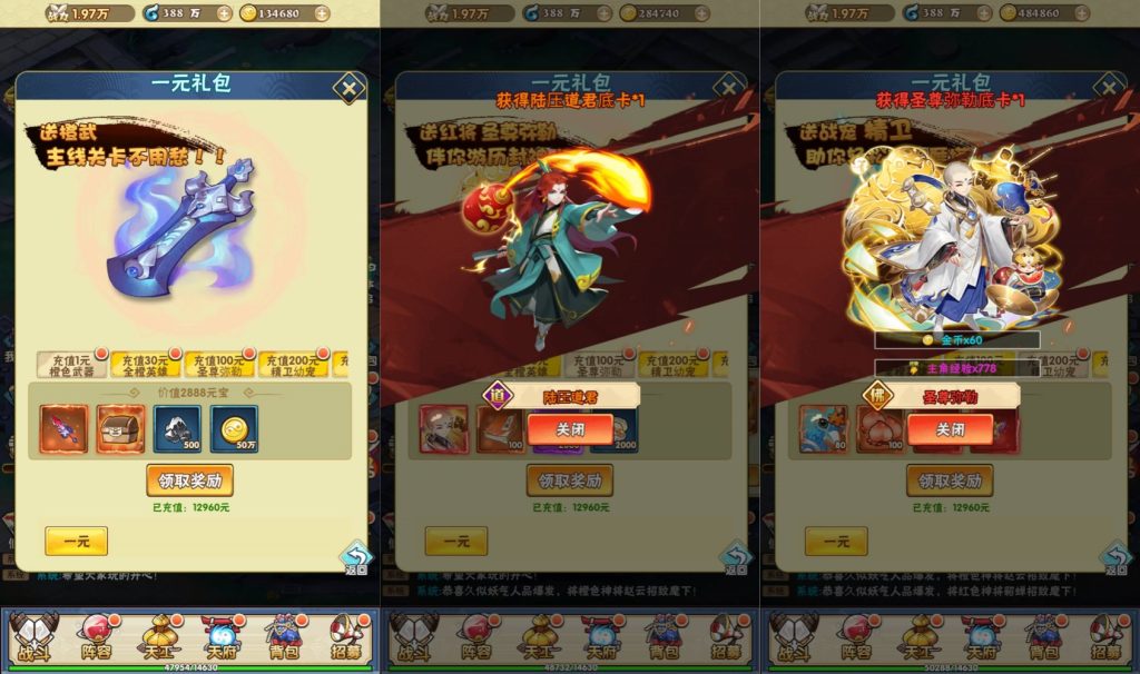 图片[3]源码下载-游戏源码下载-手机游戏源码下载-手机游戏服务端下载-服务端下载-游戏服务端下载-页游服务端下载-页游私服-端游私服-手游私服-游戏私服-网站源码下载-架设工具下载-私服下载【神仙与妖怪】H5[多端浏览器登录]+详细文字搭建教程源码下载-游戏源码下载-手机游戏源码下载-手机游戏服务端下载-服务端下载-游戏服务端下载-页游服务端下载-页游私服-端游私服-手游私服-游戏私服-网站源码下载-架设工具下载-私服下载久似妖气源码网