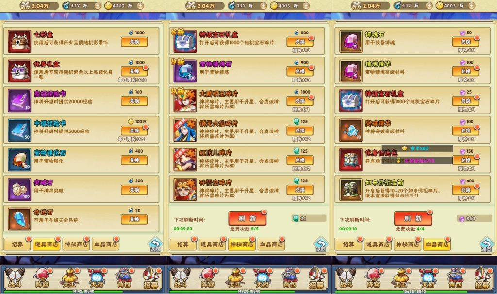 图片[13]源码下载-游戏源码下载-手机游戏源码下载-手机游戏服务端下载-服务端下载-游戏服务端下载-页游服务端下载-页游私服-端游私服-手游私服-游戏私服-网站源码下载-架设工具下载-私服下载【神仙与妖怪】H5[多端浏览器登录]+详细文字搭建教程源码下载-游戏源码下载-手机游戏源码下载-手机游戏服务端下载-服务端下载-游戏服务端下载-页游服务端下载-页游私服-端游私服-手游私服-游戏私服-网站源码下载-架设工具下载-私服下载久似妖气源码网