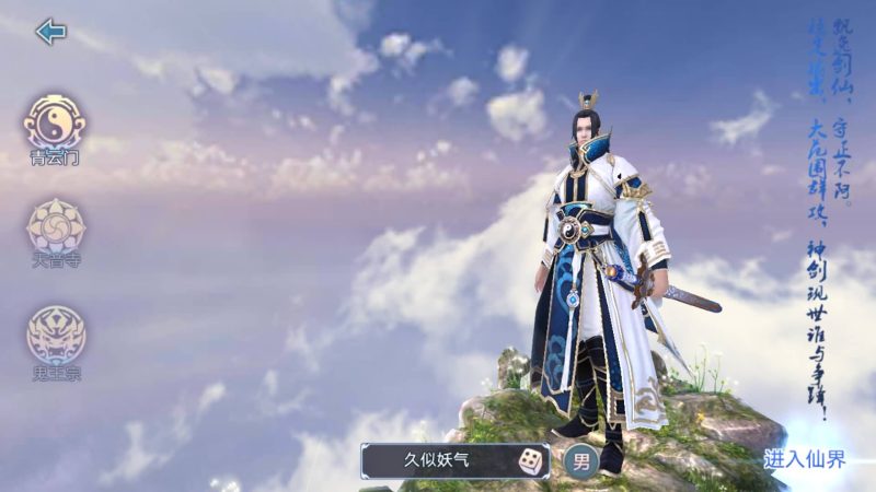 【青云志】[仙侠手游]+详细文字搭建教程源码下载-游戏源码下载-手机游戏源码下载-手机游戏服务端下载-服务端下载-游戏服务端下载-页游服务端下载-页游私服-端游私服-手游私服-游戏私服-网站源码下载-架设工具下载-私服下载久似妖气源码网