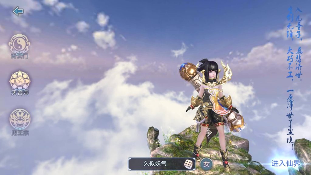 图片[7]源码下载-游戏源码下载-手机游戏源码下载-手机游戏服务端下载-服务端下载-游戏服务端下载-页游服务端下载-页游私服-端游私服-手游私服-游戏私服-网站源码下载-架设工具下载-私服下载【青云志】[仙侠手游]+详细文字搭建教程源码下载-游戏源码下载-手机游戏源码下载-手机游戏服务端下载-服务端下载-游戏服务端下载-页游服务端下载-页游私服-端游私服-手游私服-游戏私服-网站源码下载-架设工具下载-私服下载久似妖气源码网