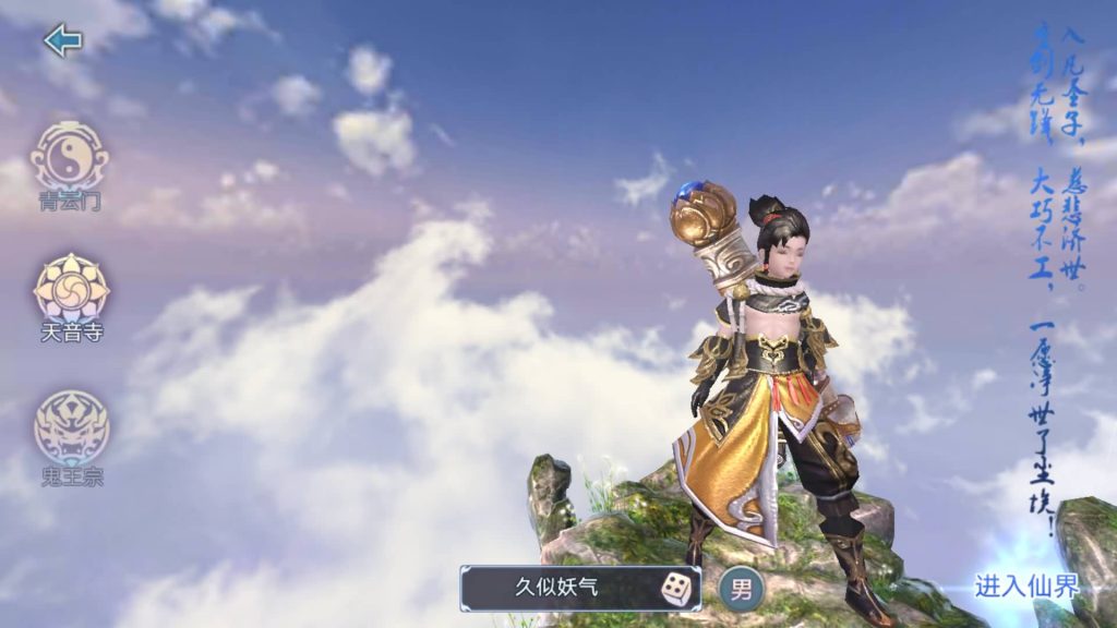 图片[6]源码下载-游戏源码下载-手机游戏源码下载-手机游戏服务端下载-服务端下载-游戏服务端下载-页游服务端下载-页游私服-端游私服-手游私服-游戏私服-网站源码下载-架设工具下载-私服下载【青云志】[仙侠手游]+详细文字搭建教程源码下载-游戏源码下载-手机游戏源码下载-手机游戏服务端下载-服务端下载-游戏服务端下载-页游服务端下载-页游私服-端游私服-手游私服-游戏私服-网站源码下载-架设工具下载-私服下载久似妖气源码网