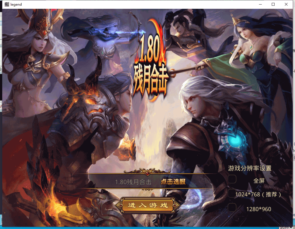 图片[2]源码下载-游戏源码下载-手机游戏源码下载-手机游戏服务端下载-服务端下载-游戏服务端下载-页游服务端下载-页游私服-端游私服-手游私服-游戏私服-网站源码下载-架设工具下载-私服下载【1.80残月合击】[XO引擎]多端数据互通+视频参考搭建教程源码下载-游戏源码下载-手机游戏源码下载-手机游戏服务端下载-服务端下载-游戏服务端下载-页游服务端下载-页游私服-端游私服-手游私服-游戏私服-网站源码下载-架设工具下载-私服下载久似妖气源码网