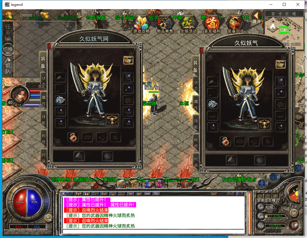 图片[9]源码下载-游戏源码下载-手机游戏源码下载-手机游戏服务端下载-服务端下载-游戏服务端下载-页游服务端下载-页游私服-端游私服-手游私服-游戏私服-网站源码下载-架设工具下载-私服下载【1.80残月合击】[XO引擎]多端数据互通+视频参考搭建教程源码下载-游戏源码下载-手机游戏源码下载-手机游戏服务端下载-服务端下载-游戏服务端下载-页游服务端下载-页游私服-端游私服-手游私服-游戏私服-网站源码下载-架设工具下载-私服下载久似妖气源码网