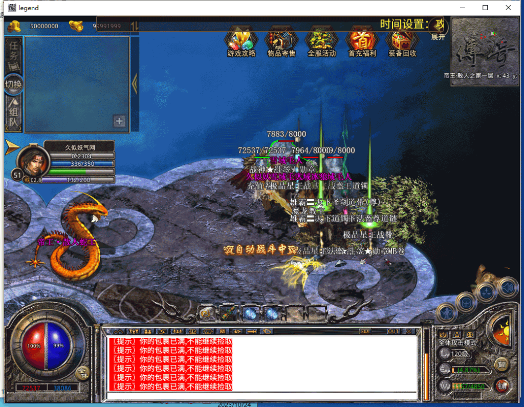 图片[44]源码下载-游戏源码下载-手机游戏源码下载-手机游戏服务端下载-服务端下载-游戏服务端下载-页游服务端下载-页游私服-端游私服-手游私服-游戏私服-网站源码下载-架设工具下载-私服下载【1.80残月合击】[XO引擎]多端数据互通+视频参考搭建教程源码下载-游戏源码下载-手机游戏源码下载-手机游戏服务端下载-服务端下载-游戏服务端下载-页游服务端下载-页游私服-端游私服-手游私服-游戏私服-网站源码下载-架设工具下载-私服下载久似妖气源码网