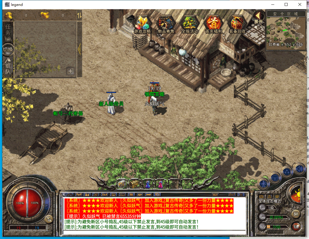 图片[7]源码下载-游戏源码下载-手机游戏源码下载-手机游戏服务端下载-服务端下载-游戏服务端下载-页游服务端下载-页游私服-端游私服-手游私服-游戏私服-网站源码下载-架设工具下载-私服下载【1.80残月合击】[XO引擎]多端数据互通+视频参考搭建教程源码下载-游戏源码下载-手机游戏源码下载-手机游戏服务端下载-服务端下载-游戏服务端下载-页游服务端下载-页游私服-端游私服-手游私服-游戏私服-网站源码下载-架设工具下载-私服下载久似妖气源码网