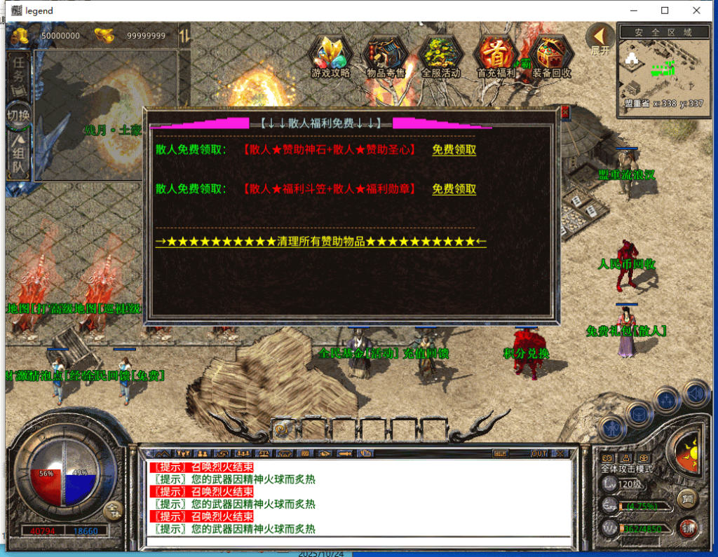 图片[18]源码下载-游戏源码下载-手机游戏源码下载-手机游戏服务端下载-服务端下载-游戏服务端下载-页游服务端下载-页游私服-端游私服-手游私服-游戏私服-网站源码下载-架设工具下载-私服下载【1.80残月合击】[XO引擎]多端数据互通+视频参考搭建教程源码下载-游戏源码下载-手机游戏源码下载-手机游戏服务端下载-服务端下载-游戏服务端下载-页游服务端下载-页游私服-端游私服-手游私服-游戏私服-网站源码下载-架设工具下载-私服下载久似妖气源码网