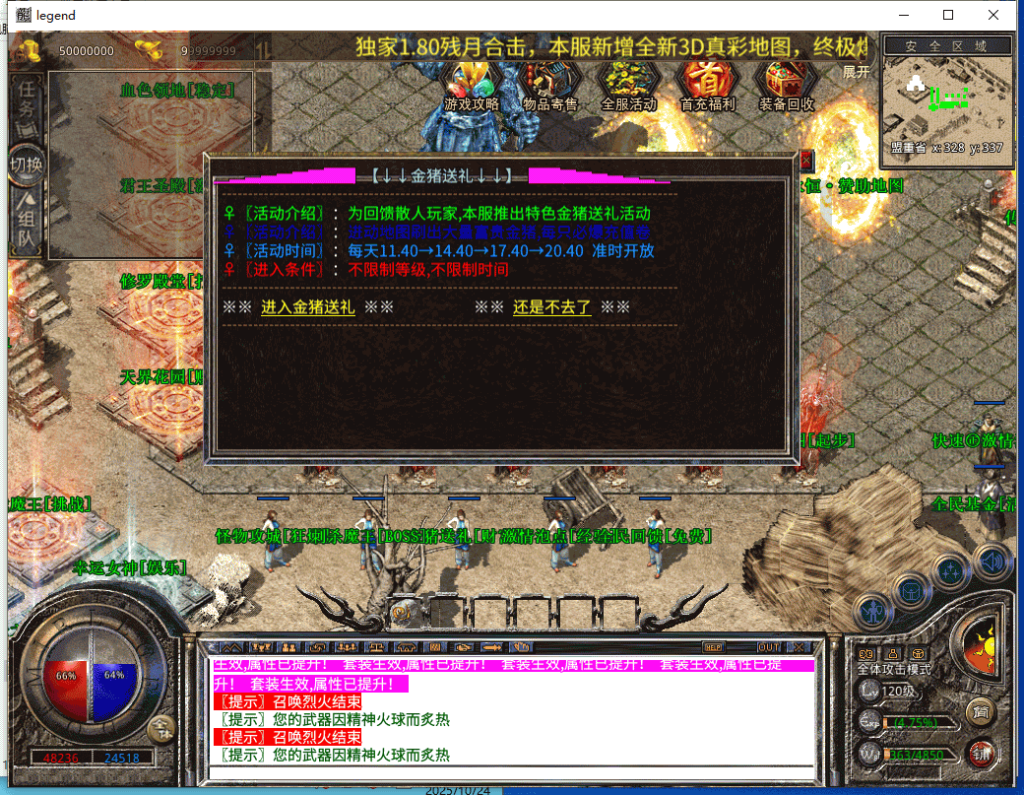 图片[26]源码下载-游戏源码下载-手机游戏源码下载-手机游戏服务端下载-服务端下载-游戏服务端下载-页游服务端下载-页游私服-端游私服-手游私服-游戏私服-网站源码下载-架设工具下载-私服下载【1.80残月合击】[XO引擎]多端数据互通+视频参考搭建教程源码下载-游戏源码下载-手机游戏源码下载-手机游戏服务端下载-服务端下载-游戏服务端下载-页游服务端下载-页游私服-端游私服-手游私服-游戏私服-网站源码下载-架设工具下载-私服下载久似妖气源码网