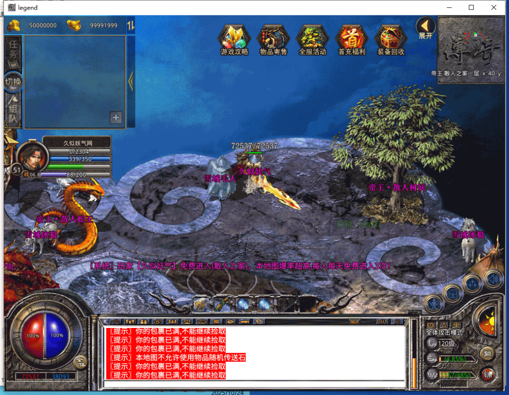 图片[43]源码下载-游戏源码下载-手机游戏源码下载-手机游戏服务端下载-服务端下载-游戏服务端下载-页游服务端下载-页游私服-端游私服-手游私服-游戏私服-网站源码下载-架设工具下载-私服下载【1.80残月合击】[XO引擎]多端数据互通+视频参考搭建教程源码下载-游戏源码下载-手机游戏源码下载-手机游戏服务端下载-服务端下载-游戏服务端下载-页游服务端下载-页游私服-端游私服-手游私服-游戏私服-网站源码下载-架设工具下载-私服下载久似妖气源码网