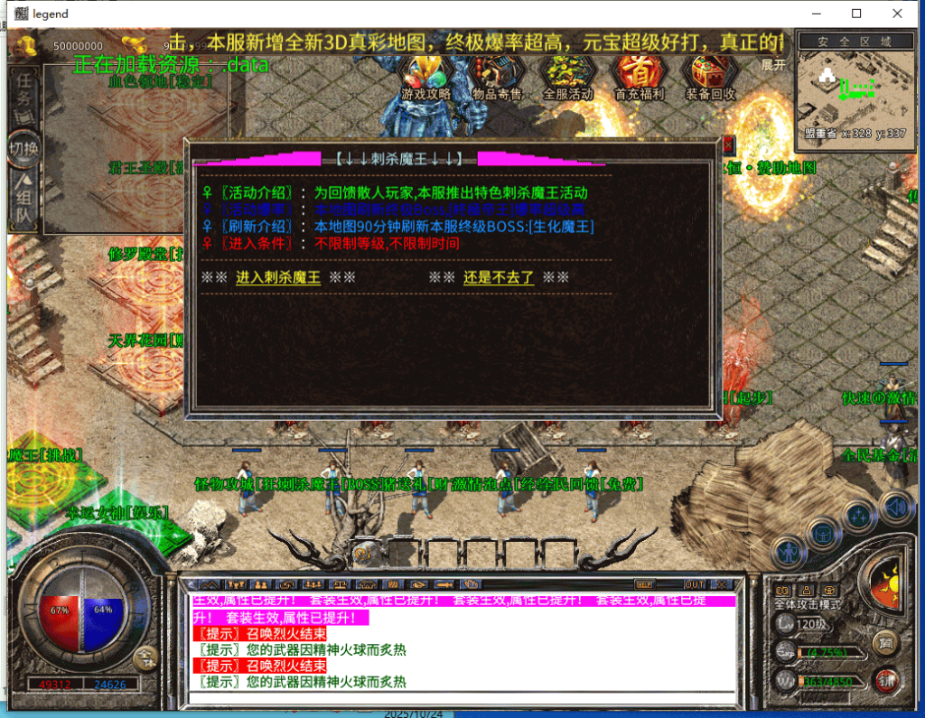 图片[27]源码下载-游戏源码下载-手机游戏源码下载-手机游戏服务端下载-服务端下载-游戏服务端下载-页游服务端下载-页游私服-端游私服-手游私服-游戏私服-网站源码下载-架设工具下载-私服下载【1.80残月合击】[XO引擎]多端数据互通+视频参考搭建教程源码下载-游戏源码下载-手机游戏源码下载-手机游戏服务端下载-服务端下载-游戏服务端下载-页游服务端下载-页游私服-端游私服-手游私服-游戏私服-网站源码下载-架设工具下载-私服下载久似妖气源码网