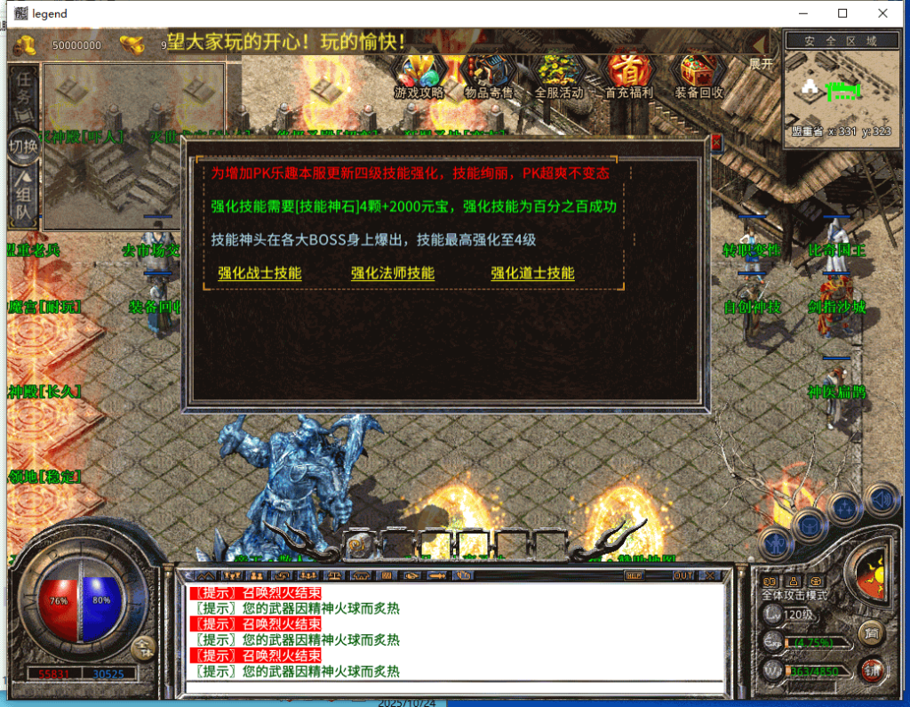 图片[36]源码下载-游戏源码下载-手机游戏源码下载-手机游戏服务端下载-服务端下载-游戏服务端下载-页游服务端下载-页游私服-端游私服-手游私服-游戏私服-网站源码下载-架设工具下载-私服下载【1.80残月合击】[XO引擎]多端数据互通+视频参考搭建教程源码下载-游戏源码下载-手机游戏源码下载-手机游戏服务端下载-服务端下载-游戏服务端下载-页游服务端下载-页游私服-端游私服-手游私服-游戏私服-网站源码下载-架设工具下载-私服下载久似妖气源码网