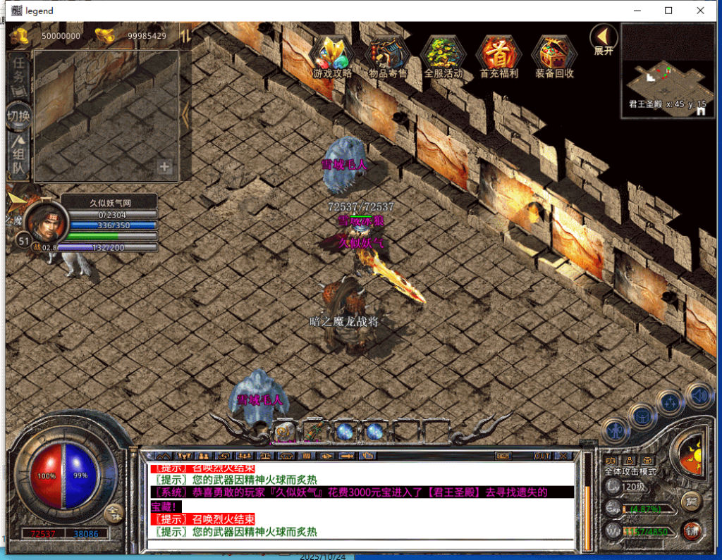 图片[45]源码下载-游戏源码下载-手机游戏源码下载-手机游戏服务端下载-服务端下载-游戏服务端下载-页游服务端下载-页游私服-端游私服-手游私服-游戏私服-网站源码下载-架设工具下载-私服下载【1.80残月合击】[XO引擎]多端数据互通+视频参考搭建教程源码下载-游戏源码下载-手机游戏源码下载-手机游戏服务端下载-服务端下载-游戏服务端下载-页游服务端下载-页游私服-端游私服-手游私服-游戏私服-网站源码下载-架设工具下载-私服下载久似妖气源码网