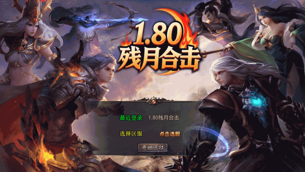 图片[3]源码下载-游戏源码下载-手机游戏源码下载-手机游戏服务端下载-服务端下载-游戏服务端下载-页游服务端下载-页游私服-端游私服-手游私服-游戏私服-网站源码下载-架设工具下载-私服下载【1.80残月合击】[XO引擎]多端数据互通+视频参考搭建教程源码下载-游戏源码下载-手机游戏源码下载-手机游戏服务端下载-服务端下载-游戏服务端下载-页游服务端下载-页游私服-端游私服-手游私服-游戏私服-网站源码下载-架设工具下载-私服下载久似妖气源码网