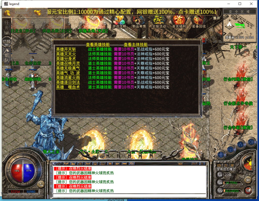 图片[38]源码下载-游戏源码下载-手机游戏源码下载-手机游戏服务端下载-服务端下载-游戏服务端下载-页游服务端下载-页游私服-端游私服-手游私服-游戏私服-网站源码下载-架设工具下载-私服下载【1.80残月合击】[XO引擎]多端数据互通+视频参考搭建教程源码下载-游戏源码下载-手机游戏源码下载-手机游戏服务端下载-服务端下载-游戏服务端下载-页游服务端下载-页游私服-端游私服-手游私服-游戏私服-网站源码下载-架设工具下载-私服下载久似妖气源码网