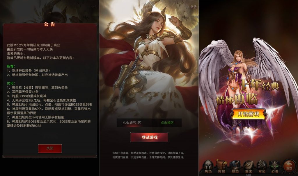 图片[1]源码下载-游戏源码下载-手机游戏源码下载-手机游戏服务端下载-服务端下载-游戏服务端下载-页游服务端下载-页游私服-端游私服-手游私服-游戏私服-网站源码下载-架设工具下载-私服下载【魔域来了神话版】H5[多端浏览器登录]+详细文字搭建教程源码下载-游戏源码下载-手机游戏源码下载-手机游戏服务端下载-服务端下载-游戏服务端下载-页游服务端下载-页游私服-端游私服-手游私服-游戏私服-网站源码下载-架设工具下载-私服下载久似妖气源码网