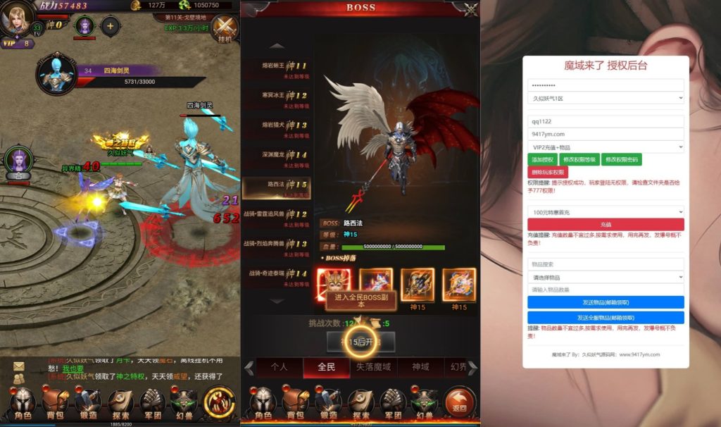 图片[6]源码下载-游戏源码下载-手机游戏源码下载-手机游戏服务端下载-服务端下载-游戏服务端下载-页游服务端下载-页游私服-端游私服-手游私服-游戏私服-网站源码下载-架设工具下载-私服下载【魔域来了神话版】H5[多端浏览器登录]+详细文字搭建教程源码下载-游戏源码下载-手机游戏源码下载-手机游戏服务端下载-服务端下载-游戏服务端下载-页游服务端下载-页游私服-端游私服-手游私服-游戏私服-网站源码下载-架设工具下载-私服下载久似妖气源码网