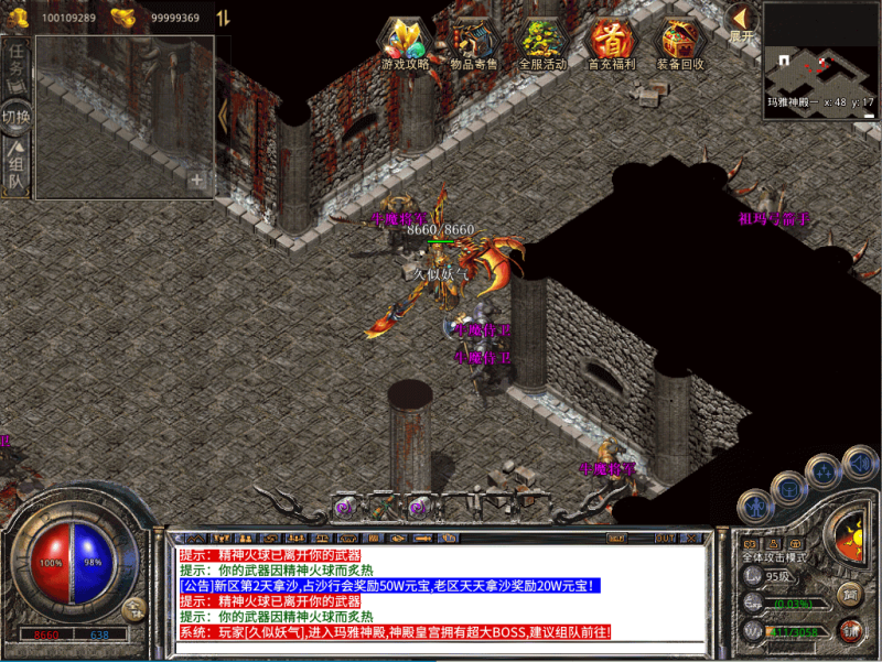 【1.80龙魂合击三职业】[XO引擎]多端数据互通+视频参考搭建教程源码下载-游戏源码下载-手机游戏源码下载-手机游戏服务端下载-服务端下载-游戏服务端下载-页游服务端下载-页游私服-端游私服-手游私服-游戏私服-网站源码下载-架设工具下载-私服下载久似妖气源码网