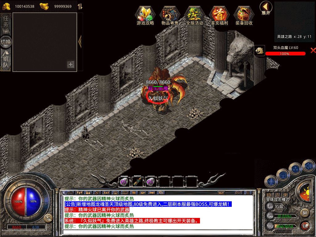 图片[11]源码下载-游戏源码下载-手机游戏源码下载-手机游戏服务端下载-服务端下载-游戏服务端下载-页游服务端下载-页游私服-端游私服-手游私服-游戏私服-网站源码下载-架设工具下载-私服下载【1.80龙魂合击三职业】[XO引擎]多端数据互通+视频参考搭建教程源码下载-游戏源码下载-手机游戏源码下载-手机游戏服务端下载-服务端下载-游戏服务端下载-页游服务端下载-页游私服-端游私服-手游私服-游戏私服-网站源码下载-架设工具下载-私服下载久似妖气源码网