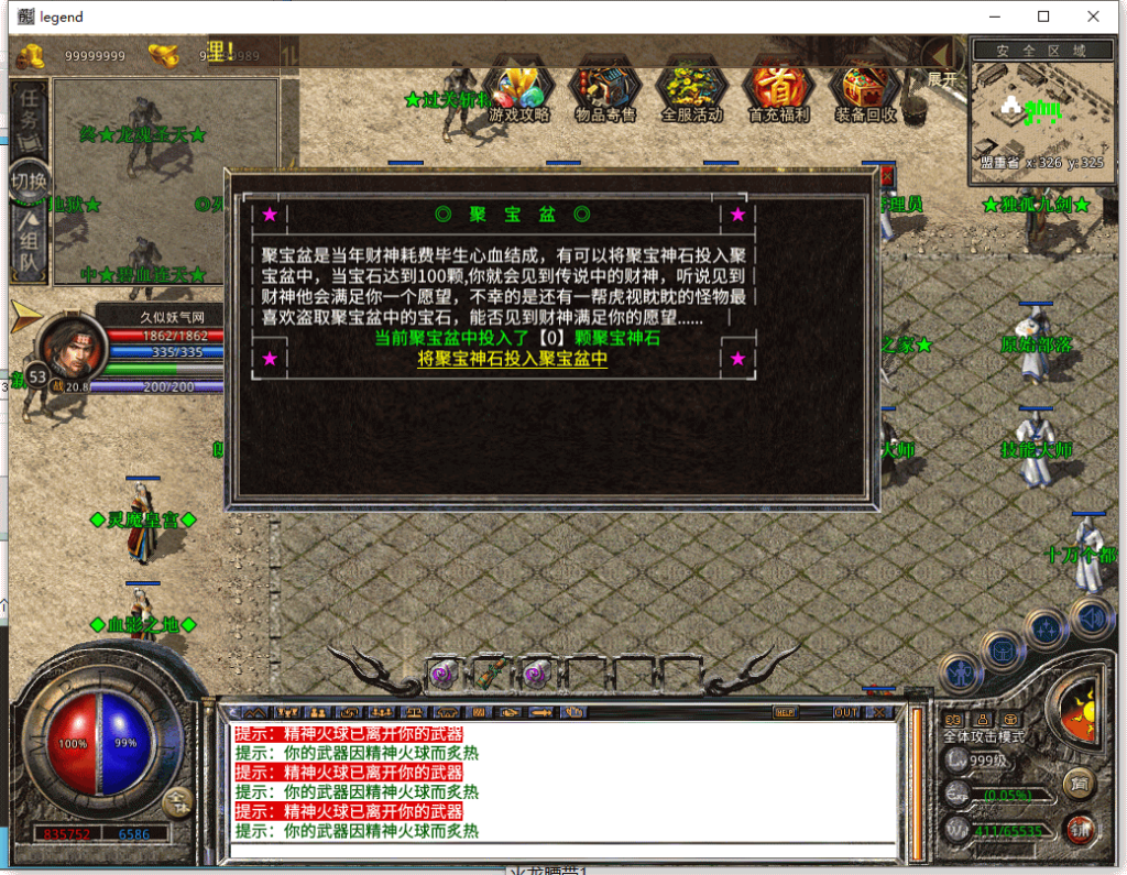 图片[5]源码下载-游戏源码下载-手机游戏源码下载-手机游戏服务端下载-服务端下载-游戏服务端下载-页游服务端下载-页游私服-端游私服-手游私服-游戏私服-网站源码下载-架设工具下载-私服下载【1.80龙魂合击三职业】[XO引擎]多端数据互通+视频参考搭建教程源码下载-游戏源码下载-手机游戏源码下载-手机游戏服务端下载-服务端下载-游戏服务端下载-页游服务端下载-页游私服-端游私服-手游私服-游戏私服-网站源码下载-架设工具下载-私服下载久似妖气源码网