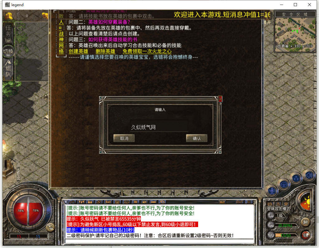 图片[23]源码下载-游戏源码下载-手机游戏源码下载-手机游戏服务端下载-服务端下载-游戏服务端下载-页游服务端下载-页游私服-端游私服-手游私服-游戏私服-网站源码下载-架设工具下载-私服下载【1.80龙魂合击三职业】[XO引擎]多端数据互通+视频参考搭建教程源码下载-游戏源码下载-手机游戏源码下载-手机游戏服务端下载-服务端下载-游戏服务端下载-页游服务端下载-页游私服-端游私服-手游私服-游戏私服-网站源码下载-架设工具下载-私服下载久似妖气源码网