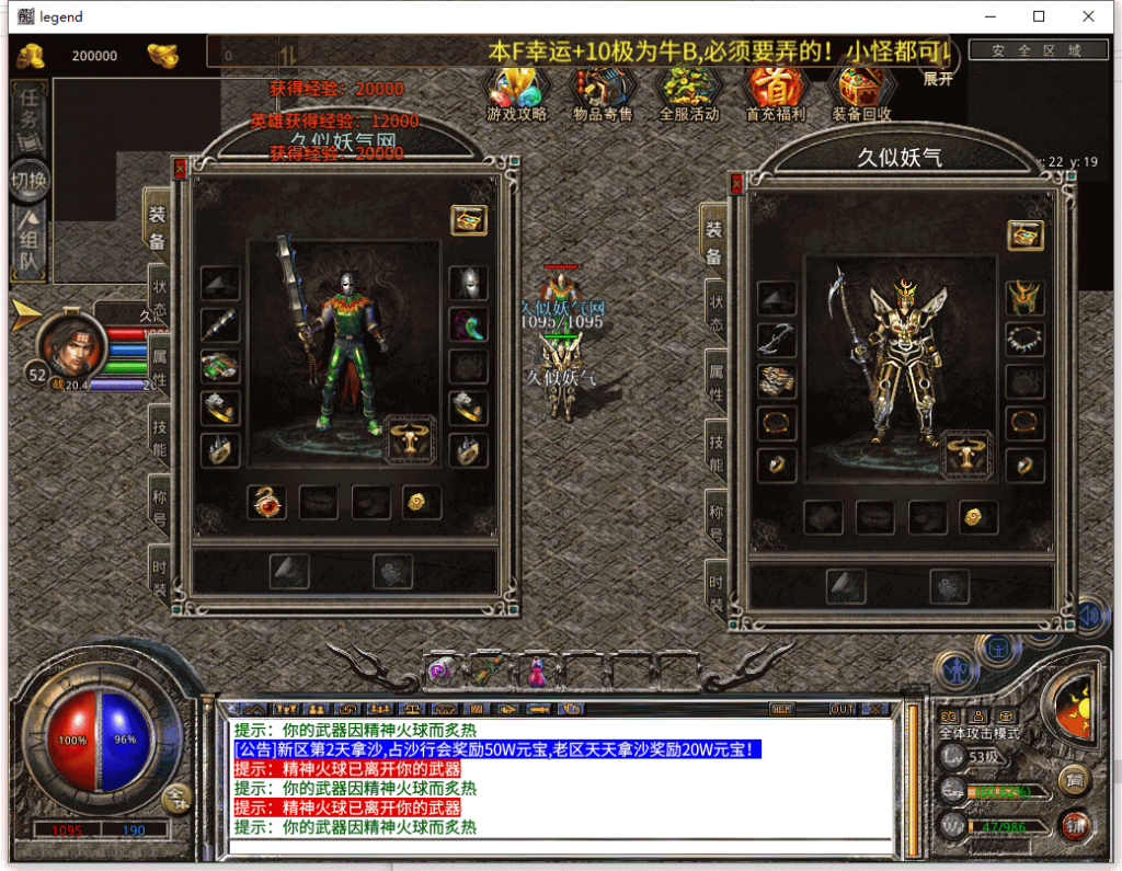 图片[24]源码下载-游戏源码下载-手机游戏源码下载-手机游戏服务端下载-服务端下载-游戏服务端下载-页游服务端下载-页游私服-端游私服-手游私服-游戏私服-网站源码下载-架设工具下载-私服下载【1.80龙魂合击三职业】[XO引擎]多端数据互通+视频参考搭建教程源码下载-游戏源码下载-手机游戏源码下载-手机游戏服务端下载-服务端下载-游戏服务端下载-页游服务端下载-页游私服-端游私服-手游私服-游戏私服-网站源码下载-架设工具下载-私服下载久似妖气源码网