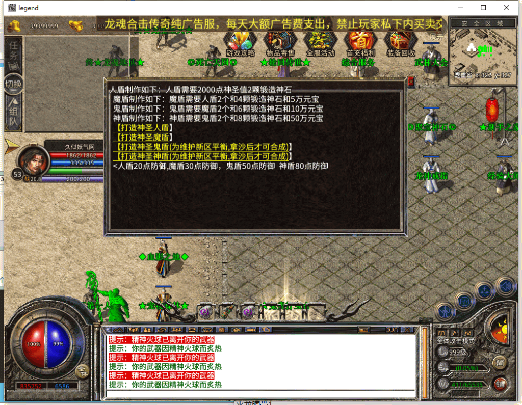 图片[4]源码下载-游戏源码下载-手机游戏源码下载-手机游戏服务端下载-服务端下载-游戏服务端下载-页游服务端下载-页游私服-端游私服-手游私服-游戏私服-网站源码下载-架设工具下载-私服下载【1.80龙魂合击三职业】[XO引擎]多端数据互通+视频参考搭建教程源码下载-游戏源码下载-手机游戏源码下载-手机游戏服务端下载-服务端下载-游戏服务端下载-页游服务端下载-页游私服-端游私服-手游私服-游戏私服-网站源码下载-架设工具下载-私服下载久似妖气源码网