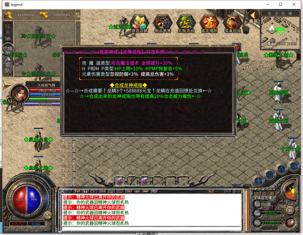 图片[6]源码下载-游戏源码下载-手机游戏源码下载-手机游戏服务端下载-服务端下载-游戏服务端下载-页游服务端下载-页游私服-端游私服-手游私服-游戏私服-网站源码下载-架设工具下载-私服下载【1.80龙魂合击三职业】[XO引擎]多端数据互通+视频参考搭建教程源码下载-游戏源码下载-手机游戏源码下载-手机游戏服务端下载-服务端下载-游戏服务端下载-页游服务端下载-页游私服-端游私服-手游私服-游戏私服-网站源码下载-架设工具下载-私服下载久似妖气源码网