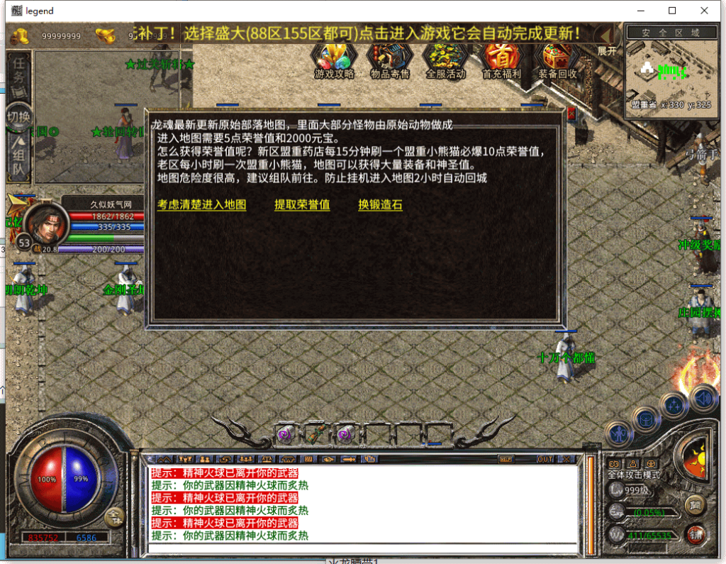 图片[7]源码下载-游戏源码下载-手机游戏源码下载-手机游戏服务端下载-服务端下载-游戏服务端下载-页游服务端下载-页游私服-端游私服-手游私服-游戏私服-网站源码下载-架设工具下载-私服下载【1.80龙魂合击三职业】[XO引擎]多端数据互通+视频参考搭建教程源码下载-游戏源码下载-手机游戏源码下载-手机游戏服务端下载-服务端下载-游戏服务端下载-页游服务端下载-页游私服-端游私服-手游私服-游戏私服-网站源码下载-架设工具下载-私服下载久似妖气源码网