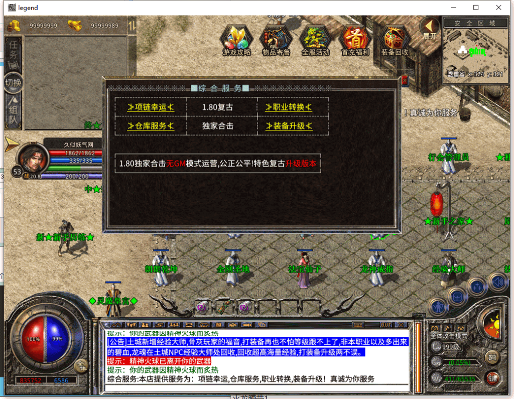 图片[9]源码下载-游戏源码下载-手机游戏源码下载-手机游戏服务端下载-服务端下载-游戏服务端下载-页游服务端下载-页游私服-端游私服-手游私服-游戏私服-网站源码下载-架设工具下载-私服下载【1.80龙魂合击三职业】[XO引擎]多端数据互通+视频参考搭建教程源码下载-游戏源码下载-手机游戏源码下载-手机游戏服务端下载-服务端下载-游戏服务端下载-页游服务端下载-页游私服-端游私服-手游私服-游戏私服-网站源码下载-架设工具下载-私服下载久似妖气源码网