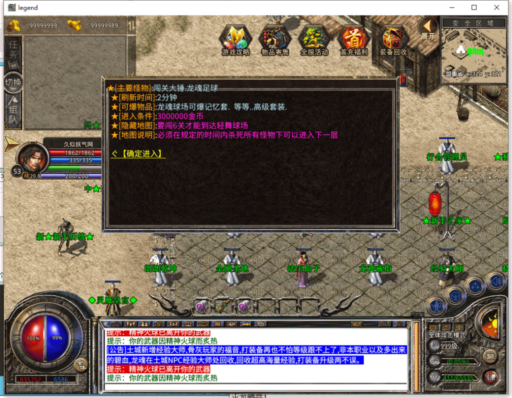 图片[8]源码下载-游戏源码下载-手机游戏源码下载-手机游戏服务端下载-服务端下载-游戏服务端下载-页游服务端下载-页游私服-端游私服-手游私服-游戏私服-网站源码下载-架设工具下载-私服下载【1.80龙魂合击三职业】[XO引擎]多端数据互通+视频参考搭建教程源码下载-游戏源码下载-手机游戏源码下载-手机游戏服务端下载-服务端下载-游戏服务端下载-页游服务端下载-页游私服-端游私服-手游私服-游戏私服-网站源码下载-架设工具下载-私服下载久似妖气源码网