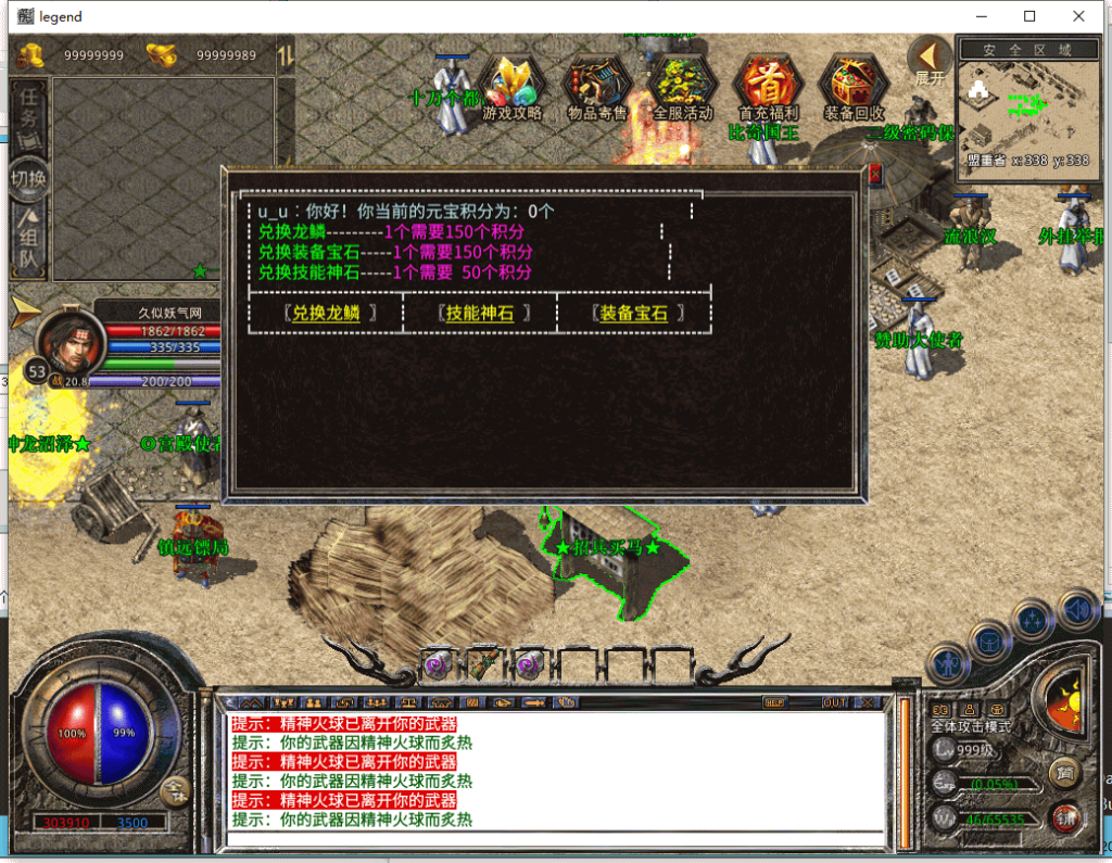 图片[26]源码下载-游戏源码下载-手机游戏源码下载-手机游戏服务端下载-服务端下载-游戏服务端下载-页游服务端下载-页游私服-端游私服-手游私服-游戏私服-网站源码下载-架设工具下载-私服下载【1.80龙魂合击三职业】[XO引擎]多端数据互通+视频参考搭建教程源码下载-游戏源码下载-手机游戏源码下载-手机游戏服务端下载-服务端下载-游戏服务端下载-页游服务端下载-页游私服-端游私服-手游私服-游戏私服-网站源码下载-架设工具下载-私服下载久似妖气源码网