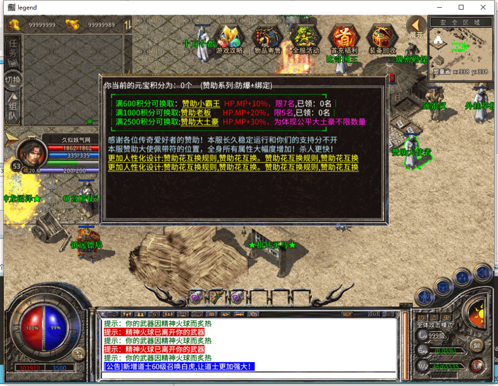 图片[27]源码下载-游戏源码下载-手机游戏源码下载-手机游戏服务端下载-服务端下载-游戏服务端下载-页游服务端下载-页游私服-端游私服-手游私服-游戏私服-网站源码下载-架设工具下载-私服下载【1.80龙魂合击三职业】[XO引擎]多端数据互通+视频参考搭建教程源码下载-游戏源码下载-手机游戏源码下载-手机游戏服务端下载-服务端下载-游戏服务端下载-页游服务端下载-页游私服-端游私服-手游私服-游戏私服-网站源码下载-架设工具下载-私服下载久似妖气源码网