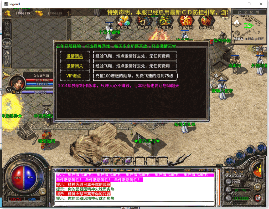 图片[32]源码下载-游戏源码下载-手机游戏源码下载-手机游戏服务端下载-服务端下载-游戏服务端下载-页游服务端下载-页游私服-端游私服-手游私服-游戏私服-网站源码下载-架设工具下载-私服下载【1.80龙魂合击三职业】[XO引擎]多端数据互通+视频参考搭建教程源码下载-游戏源码下载-手机游戏源码下载-手机游戏服务端下载-服务端下载-游戏服务端下载-页游服务端下载-页游私服-端游私服-手游私服-游戏私服-网站源码下载-架设工具下载-私服下载久似妖气源码网