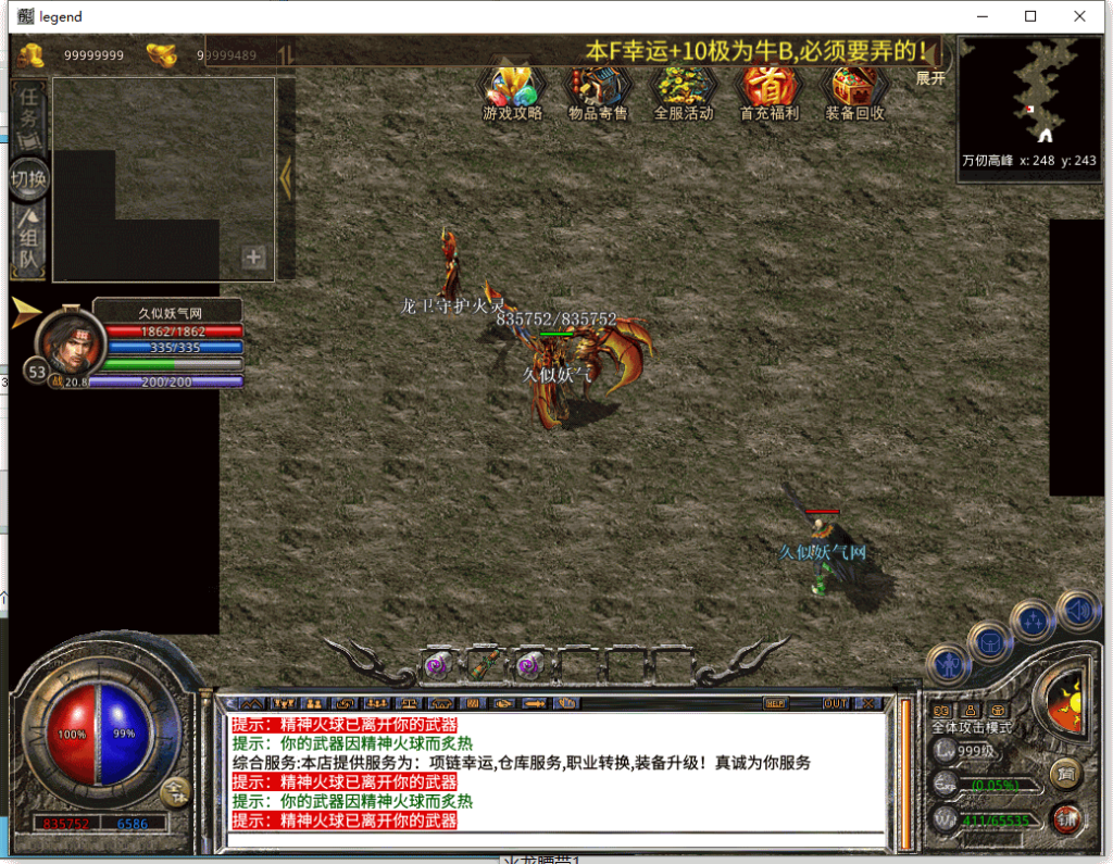 图片[44]源码下载-游戏源码下载-手机游戏源码下载-手机游戏服务端下载-服务端下载-游戏服务端下载-页游服务端下载-页游私服-端游私服-手游私服-游戏私服-网站源码下载-架设工具下载-私服下载【1.80龙魂合击三职业】[XO引擎]多端数据互通+视频参考搭建教程源码下载-游戏源码下载-手机游戏源码下载-手机游戏服务端下载-服务端下载-游戏服务端下载-页游服务端下载-页游私服-端游私服-手游私服-游戏私服-网站源码下载-架设工具下载-私服下载久似妖气源码网