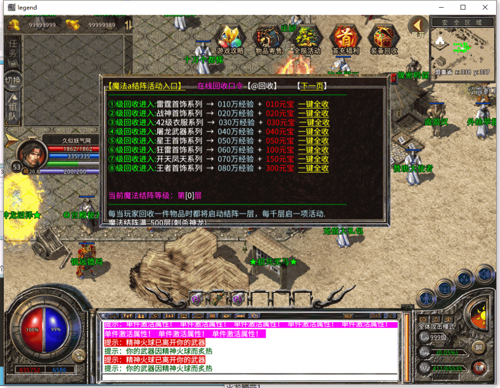 图片[30]源码下载-游戏源码下载-手机游戏源码下载-手机游戏服务端下载-服务端下载-游戏服务端下载-页游服务端下载-页游私服-端游私服-手游私服-游戏私服-网站源码下载-架设工具下载-私服下载【1.80龙魂合击三职业】[XO引擎]多端数据互通+视频参考搭建教程源码下载-游戏源码下载-手机游戏源码下载-手机游戏服务端下载-服务端下载-游戏服务端下载-页游服务端下载-页游私服-端游私服-手游私服-游戏私服-网站源码下载-架设工具下载-私服下载久似妖气源码网