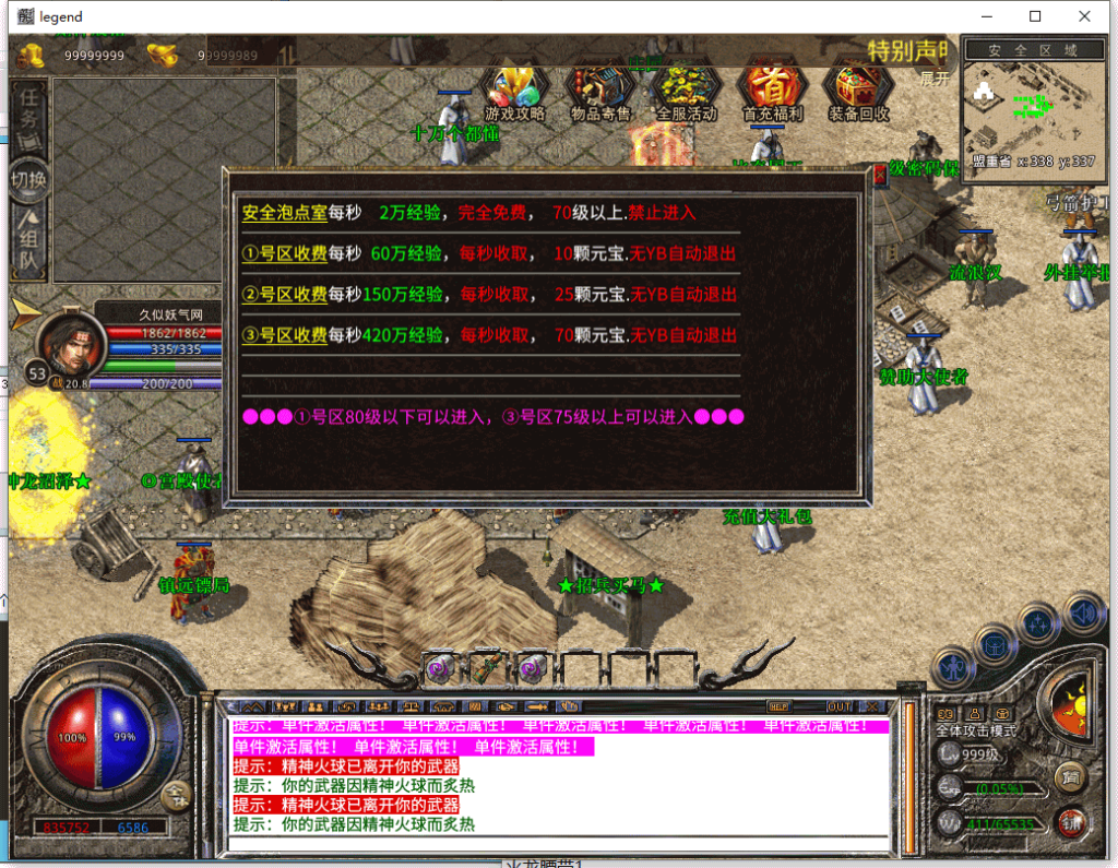 图片[31]源码下载-游戏源码下载-手机游戏源码下载-手机游戏服务端下载-服务端下载-游戏服务端下载-页游服务端下载-页游私服-端游私服-手游私服-游戏私服-网站源码下载-架设工具下载-私服下载【1.80龙魂合击三职业】[XO引擎]多端数据互通+视频参考搭建教程源码下载-游戏源码下载-手机游戏源码下载-手机游戏服务端下载-服务端下载-游戏服务端下载-页游服务端下载-页游私服-端游私服-手游私服-游戏私服-网站源码下载-架设工具下载-私服下载久似妖气源码网