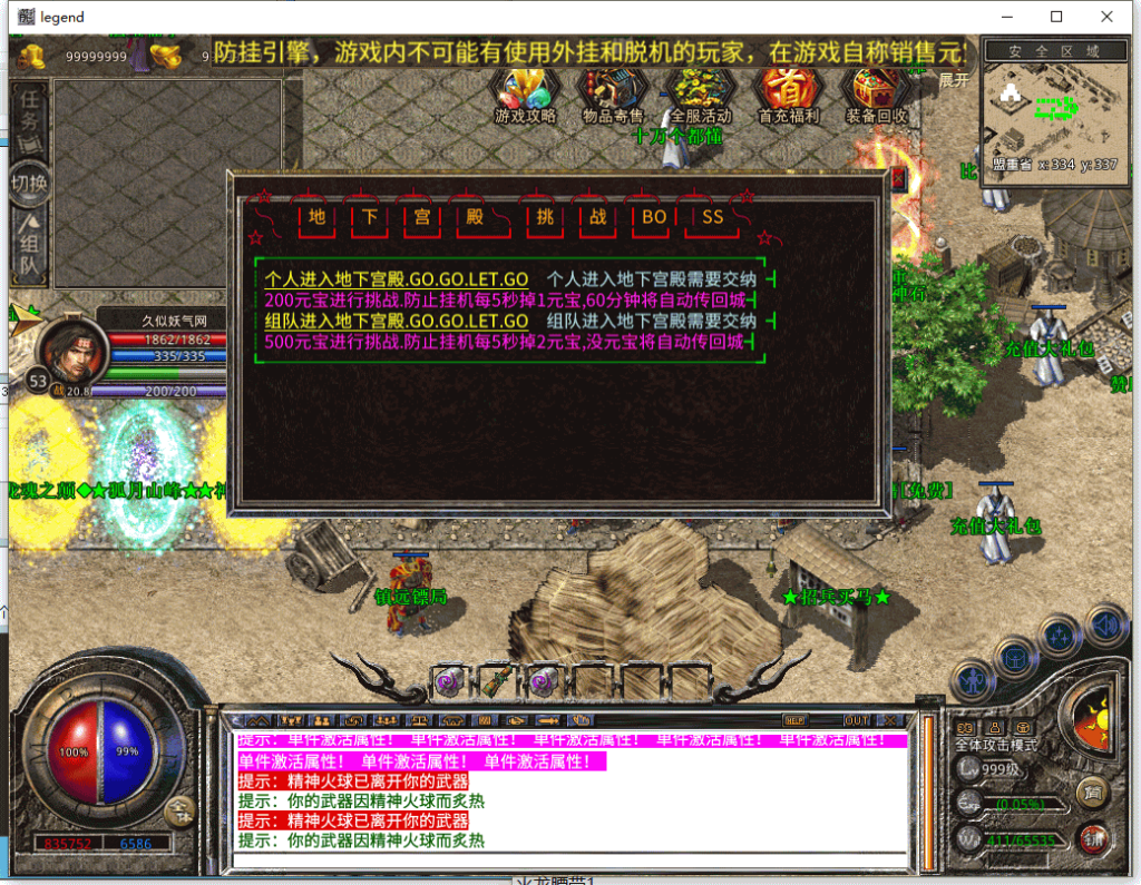 图片[33]源码下载-游戏源码下载-手机游戏源码下载-手机游戏服务端下载-服务端下载-游戏服务端下载-页游服务端下载-页游私服-端游私服-手游私服-游戏私服-网站源码下载-架设工具下载-私服下载【1.80龙魂合击三职业】[XO引擎]多端数据互通+视频参考搭建教程源码下载-游戏源码下载-手机游戏源码下载-手机游戏服务端下载-服务端下载-游戏服务端下载-页游服务端下载-页游私服-端游私服-手游私服-游戏私服-网站源码下载-架设工具下载-私服下载久似妖气源码网