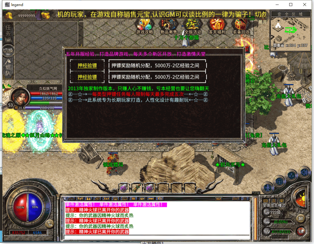 图片[34]源码下载-游戏源码下载-手机游戏源码下载-手机游戏服务端下载-服务端下载-游戏服务端下载-页游服务端下载-页游私服-端游私服-手游私服-游戏私服-网站源码下载-架设工具下载-私服下载【1.80龙魂合击三职业】[XO引擎]多端数据互通+视频参考搭建教程源码下载-游戏源码下载-手机游戏源码下载-手机游戏服务端下载-服务端下载-游戏服务端下载-页游服务端下载-页游私服-端游私服-手游私服-游戏私服-网站源码下载-架设工具下载-私服下载久似妖气源码网