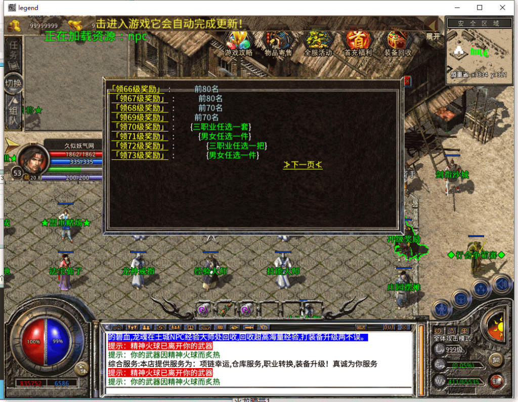 图片[43]源码下载-游戏源码下载-手机游戏源码下载-手机游戏服务端下载-服务端下载-游戏服务端下载-页游服务端下载-页游私服-端游私服-手游私服-游戏私服-网站源码下载-架设工具下载-私服下载【1.80龙魂合击三职业】[XO引擎]多端数据互通+视频参考搭建教程源码下载-游戏源码下载-手机游戏源码下载-手机游戏服务端下载-服务端下载-游戏服务端下载-页游服务端下载-页游私服-端游私服-手游私服-游戏私服-网站源码下载-架设工具下载-私服下载久似妖气源码网